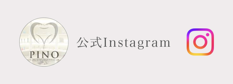 公式Instagram