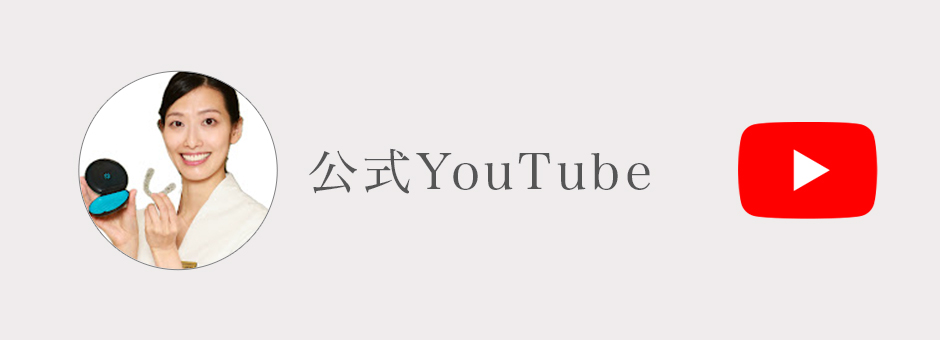 公式YouTube