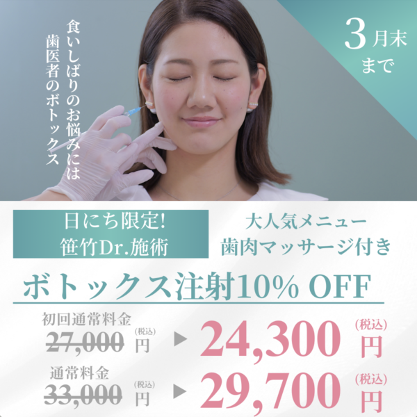 ✨2月のお得なキャンペーン💉✨サムネイル